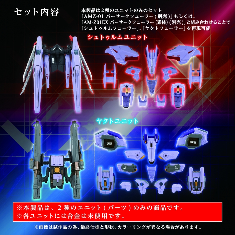 AM-Z01CP BERSERK FÜHRER UNIT SET